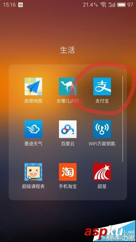 支付宝app中的记账本该怎么记账? 支付宝,记账本