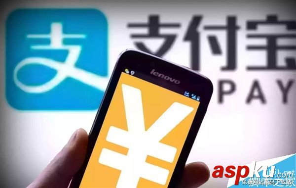 支付宝,功能
