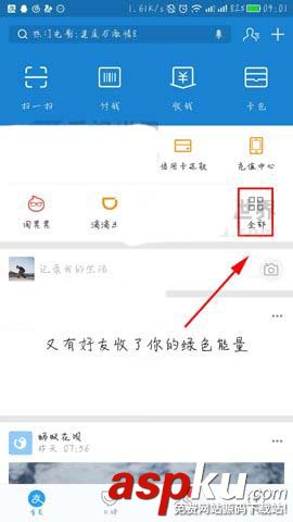 支付宝,刷脸