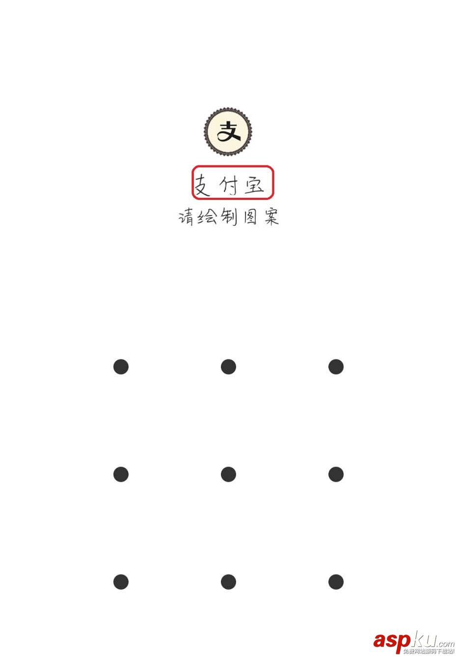 支付宝,余额宝,红包