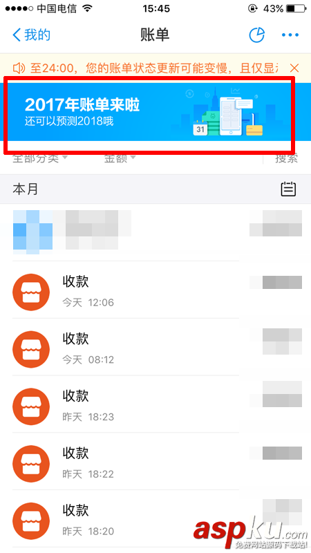2017支付宝年度账单在哪里看?支付宝2017年度账单查询入口汇总介绍 支付宝年度账单,支付宝2017年账单,支付宝2017年度账单