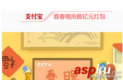 支付宝,红包