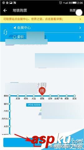 手机支付宝怎么购买地铁票? 手机支付宝,地铁票