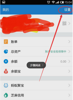 支付宝密码怎么设置