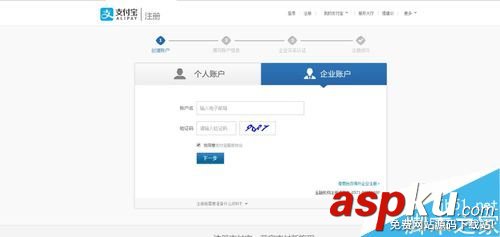 支付宝开放平台支付接口怎么申请?支付宝支付接口申请教程 支付宝,支付接口