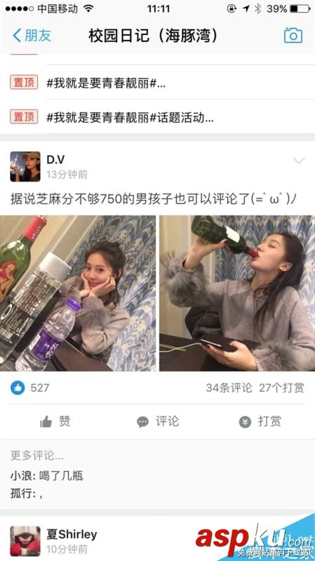 支付宝,校园日记,芝麻分