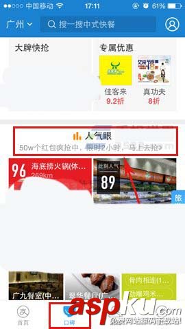 支付宝,饭点红包,红包