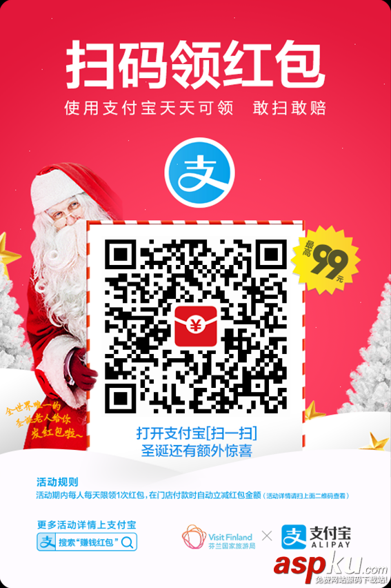 2017支付宝年度账单在哪里看?支付宝2017年度账单查询入口汇总介绍 支付宝年度账单,支付宝2017年账单,支付宝2017年度账单