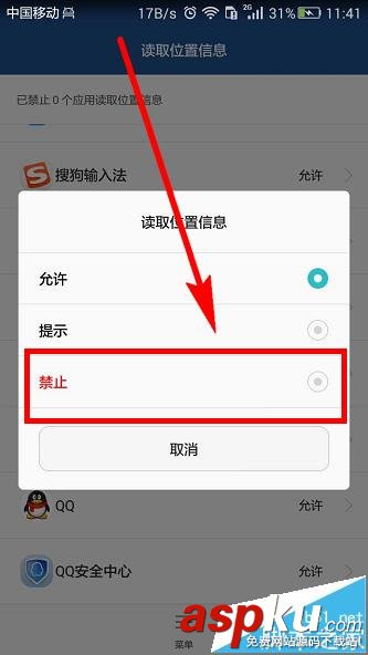 支付宝app怎么设置禁止开启定位服务? 支付宝,定位