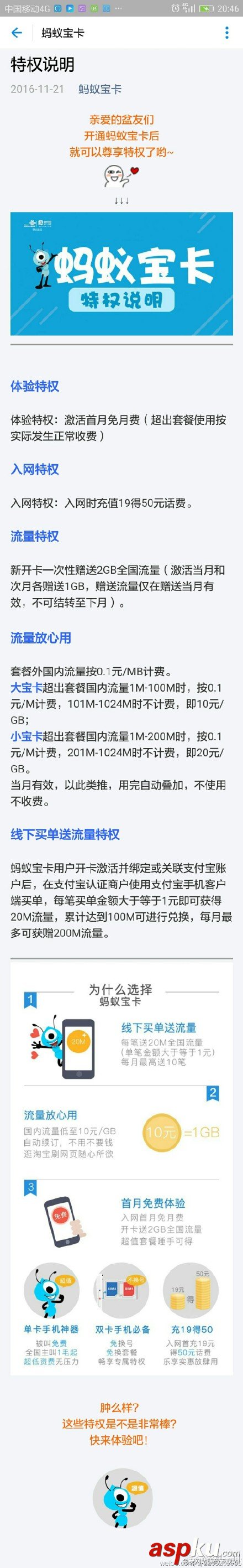 支付宝,蚂蚁,宝卡