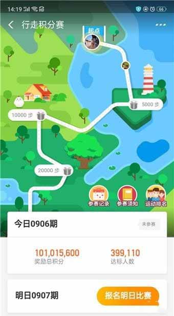 支付宝,行走积分赛