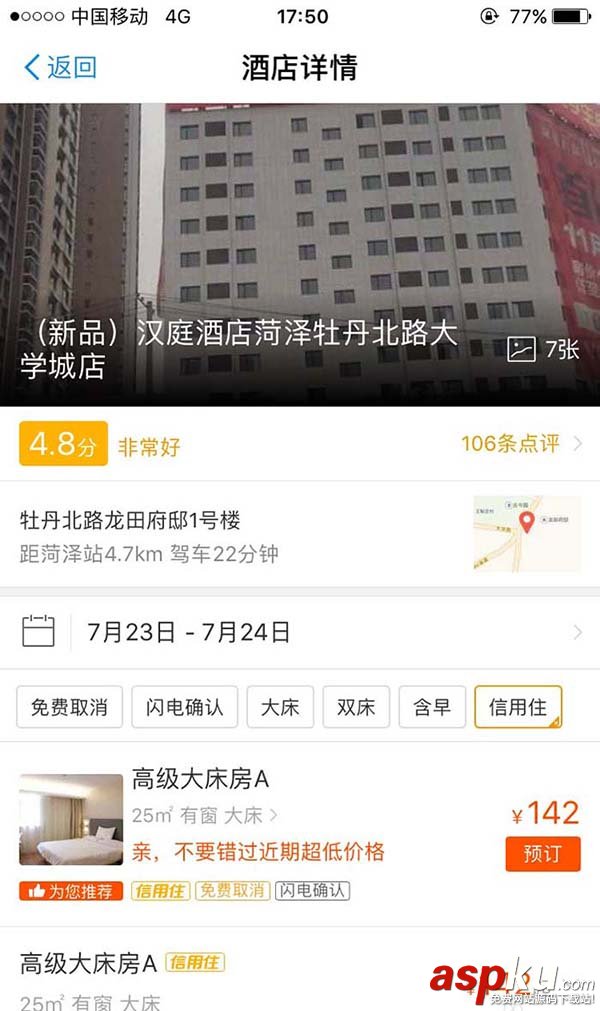 支付宝,未来酒店