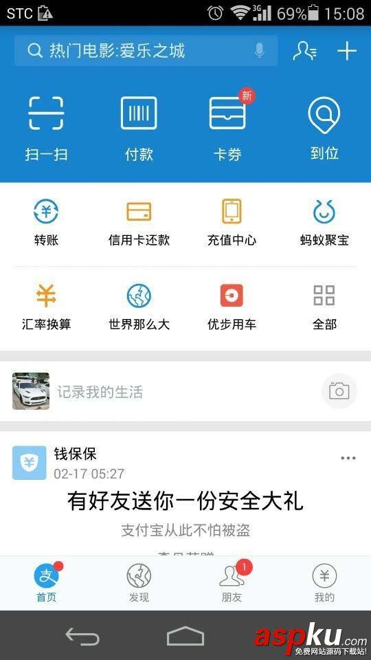 支付宝,表情包