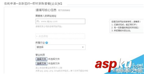 个人怎么申请支付宝即时到账收款接口?个人申请支付宝收款接口教程 个人,支付宝,收款接口