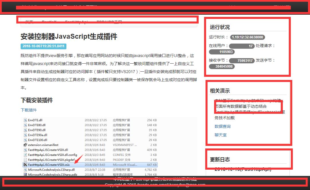 传统HTML页面实现模块化加载的方法 HTML,模块化,加载