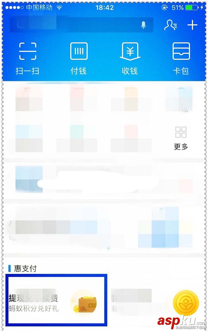 支付宝app怎么使用蚂蚁积分提升理财收益? 支付宝,积分