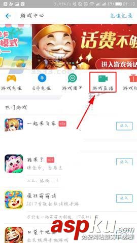 支付宝,直播