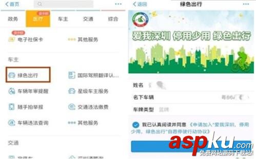 支付宝绿色出行补贴怎么获取?绿色出行补贴活动详情及获得方法介绍 支付宝,绿色出行,补贴