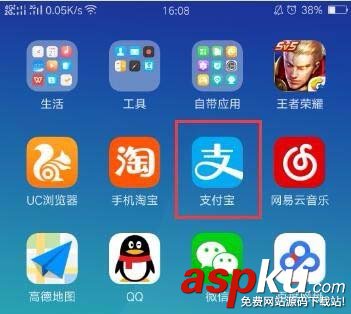 支付宝,转账