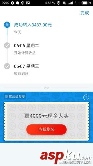 支付宝周周乐是什么 支付宝周周乐中奖概率怎么样 支付宝,周周乐,中奖概率