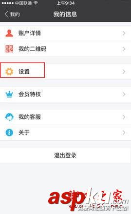 支付宝登录痕迹怎么删除 来无影去无踪 支付宝,登录,痕迹,删除