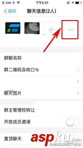 支付宝群成员怎么删除? 支付宝app删除群成员的教程 支付宝,成员