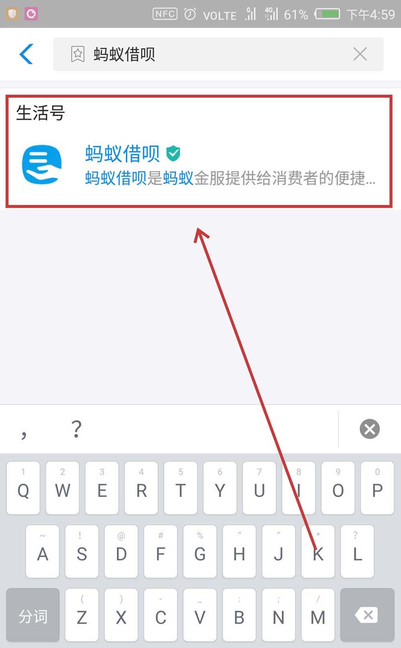 支付宝,蚂蚁借呗,红包
