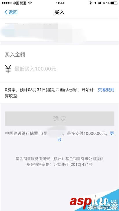 余额宝限额10万元怎么办?解决余额宝限额的方法 余额宝,限额