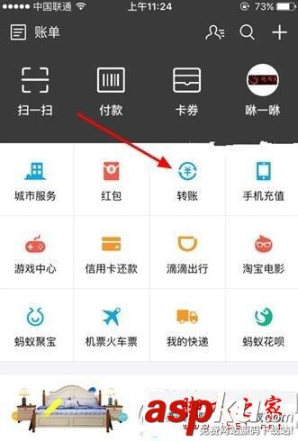 支付宝,转账,查看,教程