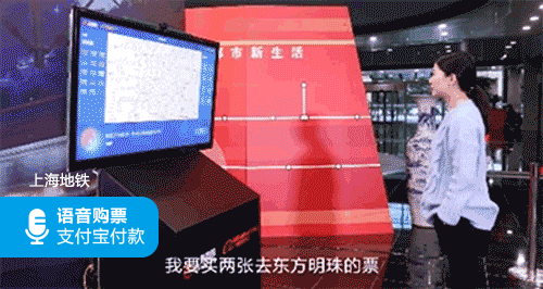 支付宝,刷脸,地铁