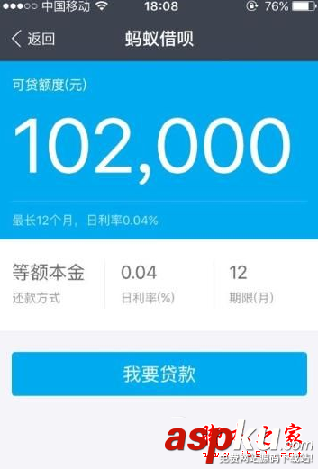 蚂蚁借呗,开通不了,解决,条件