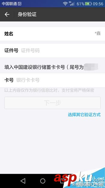 支付宝怎么重设支付密码?支付宝重新设置支付密码教程 支付宝,支付密码