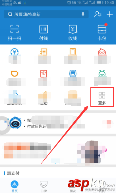 支付宝,花呗,积分