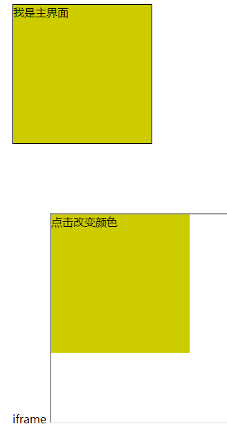 详解html5 postMessage解决跨域通信的问题 html5,postMessage,跨域通信