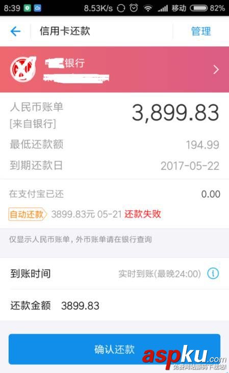 支付宝,信用卡