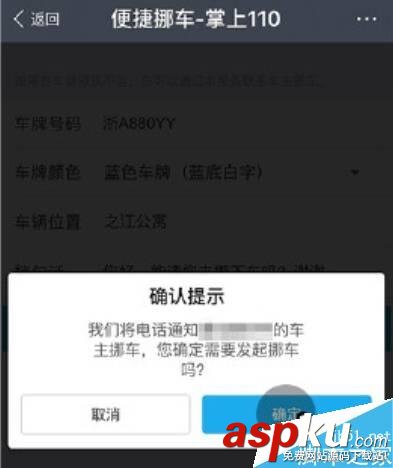 支付宝一键挪车功能在哪?怎么使用一键挪车功能? 支付宝,一键挪车