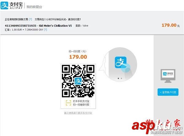 steam怎么用支付宝购买正版游戏 steam使用支付宝付款方法教程 steam,支付宝