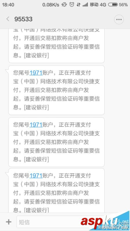 支付宝验证码收不到无法支付该怎么办? 支付宝,验证码