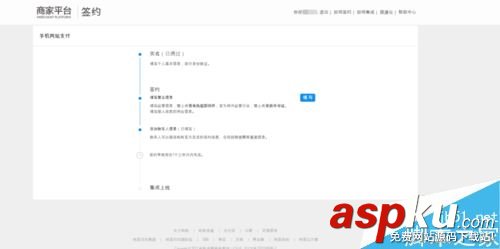 支付宝开放平台支付接口怎么申请?支付宝支付接口申请教程 支付宝,支付接口