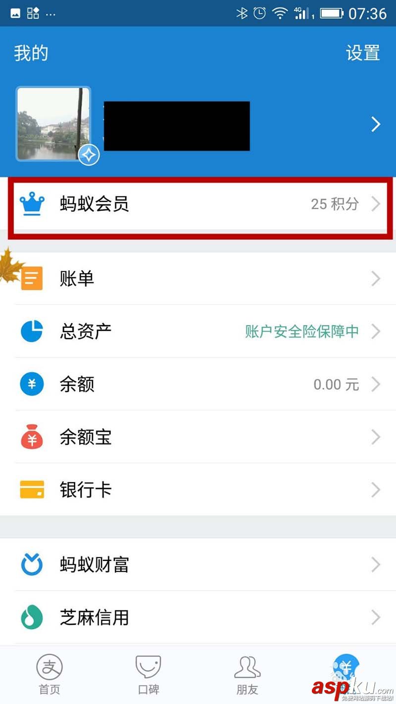 支付宝app怎么查询周周乐有没有中奖? 支付宝,周周乐