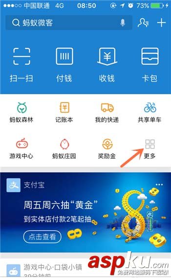 支付宝蚂蚁宝卡怎么把流量送给好友? 支付宝,蚂蚁宝卡,流量