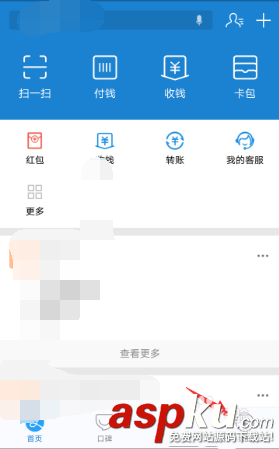 支付宝,好友