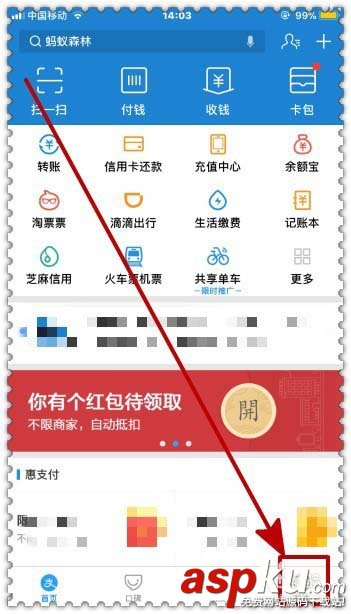 支付宝app蚂蚁积分怎么兑换双11购物津贴? 支付宝,积分,双11