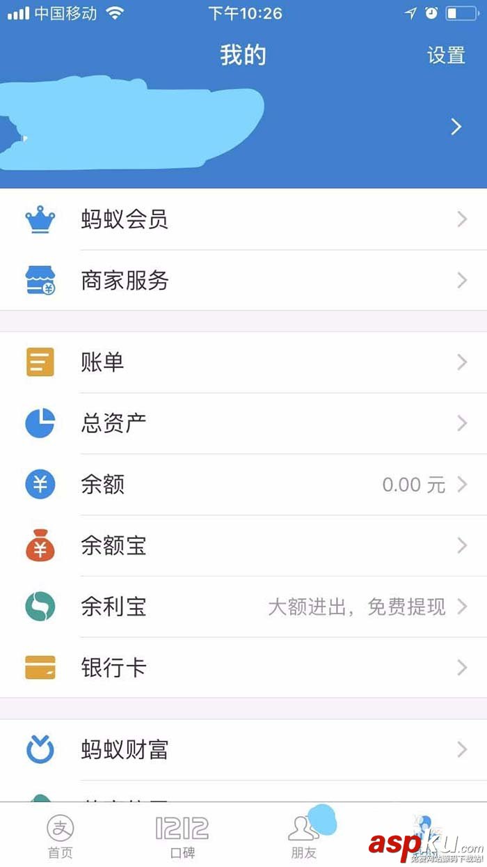 支付宝,积分