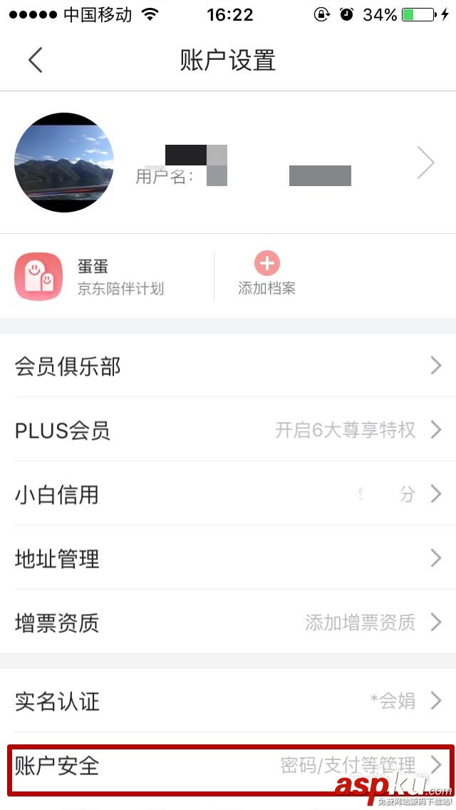 京东app怎么找回支付宝密码? 京东忘记支付密码的解决办法 京东,密码