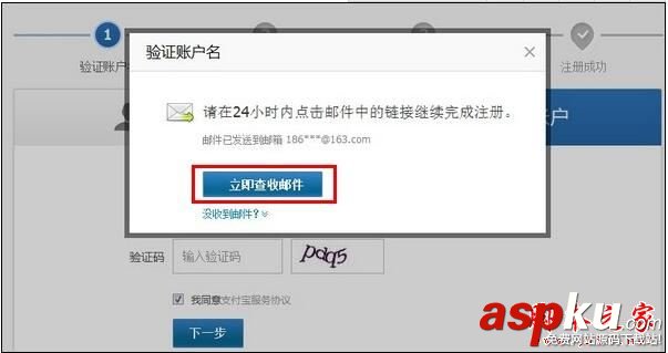 支付宝,企业账户,注册