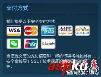 steam怎么用支付宝购买正版游戏 steam使用支付宝付款方法教程 steam,支付宝