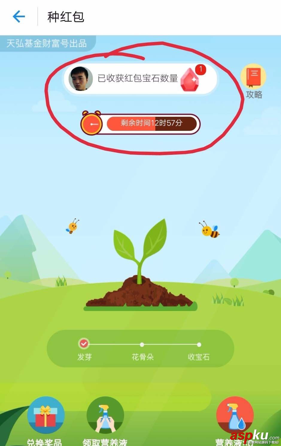 支付宝天弘基金怎么种红包免费兑换奖品? 支付宝,天弘基金,红包