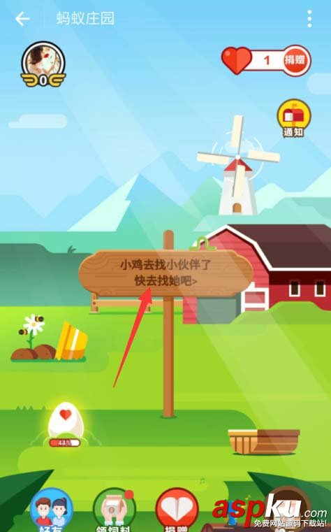 支付宝蚂蚁庄园小鸡离家出走怎么找回? 支付宝,蚂蚁庄园,小鸡