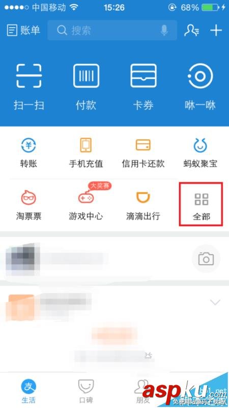 淘宝电子发票